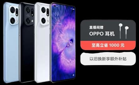 OPPO Find X5 Pro