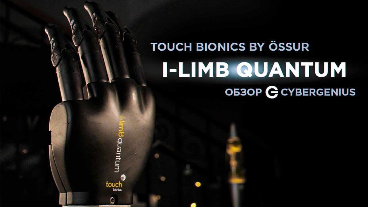 iLimb Digits Quantum Prosthetic Hand | MCOP Prosthetics