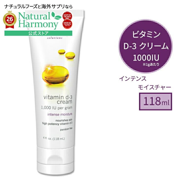 Vitamin D Skin Cream at Bryan Polley blog