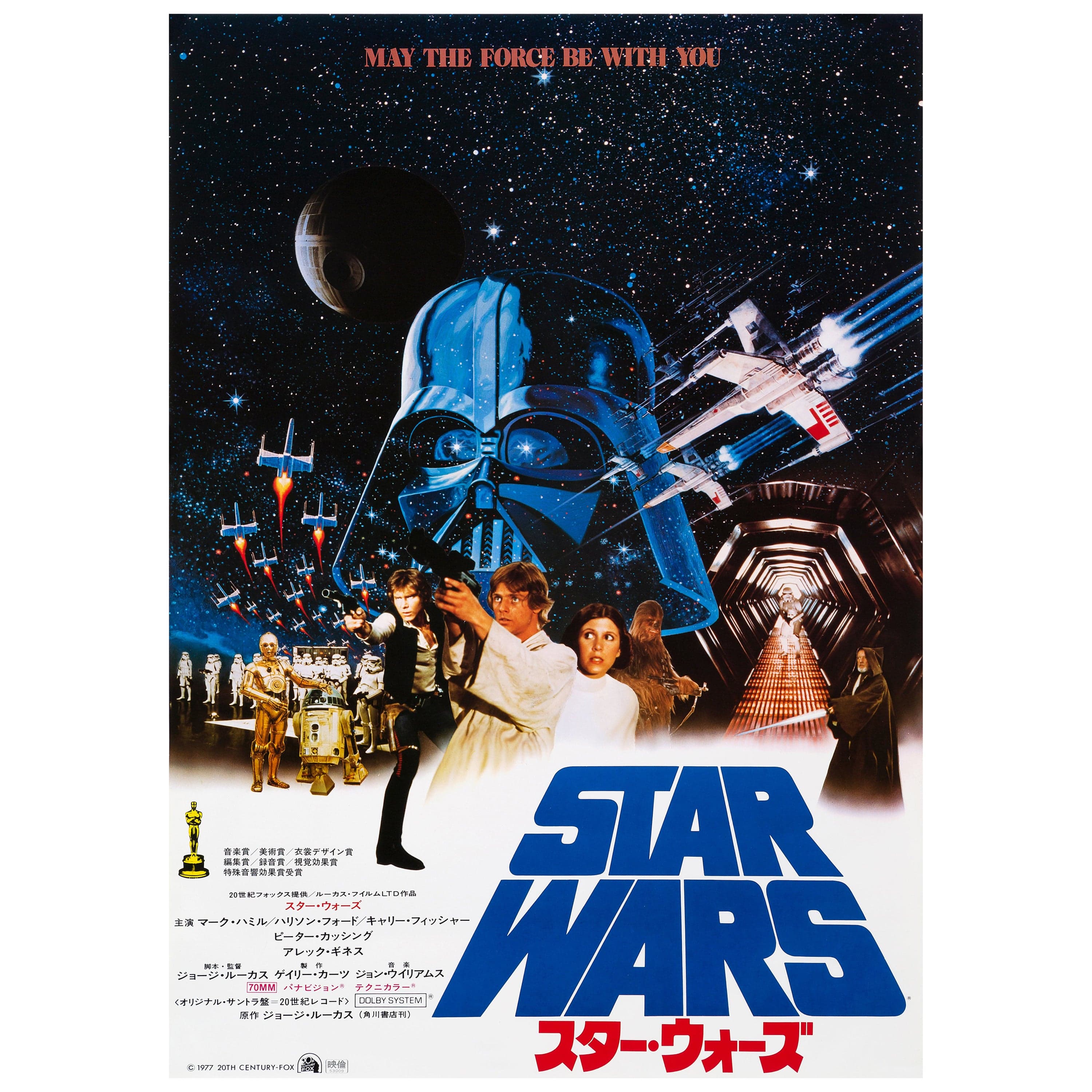 Star Wars: Original Trilogy Poster Set (1977-1983) – Retro Movie Poster ...