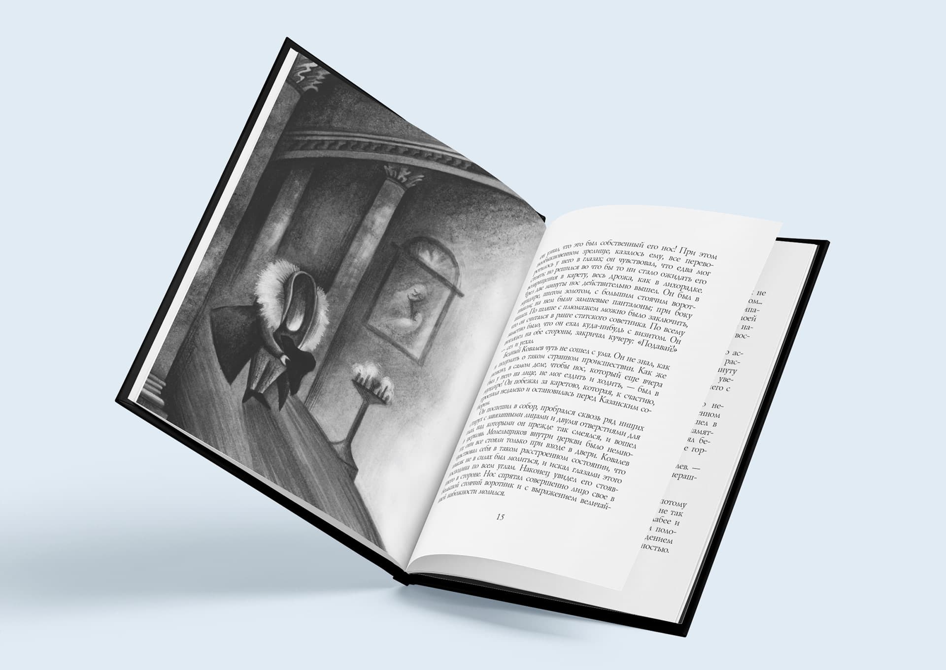 Classic novel. Book illustration on Behance